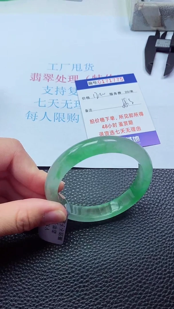 0以实物为准0000173775