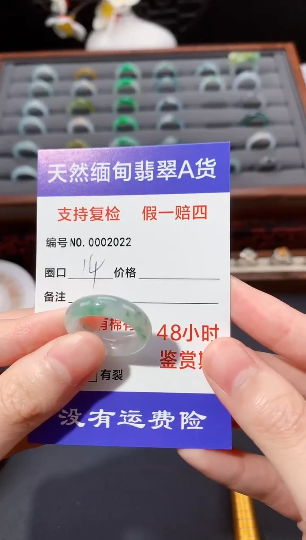 未镶嵌戒指翡翠14圈口