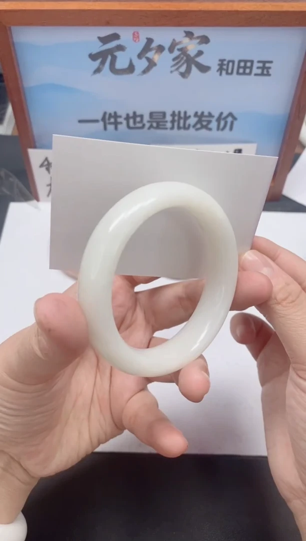 未镶嵌手镯和田玉67/56-57