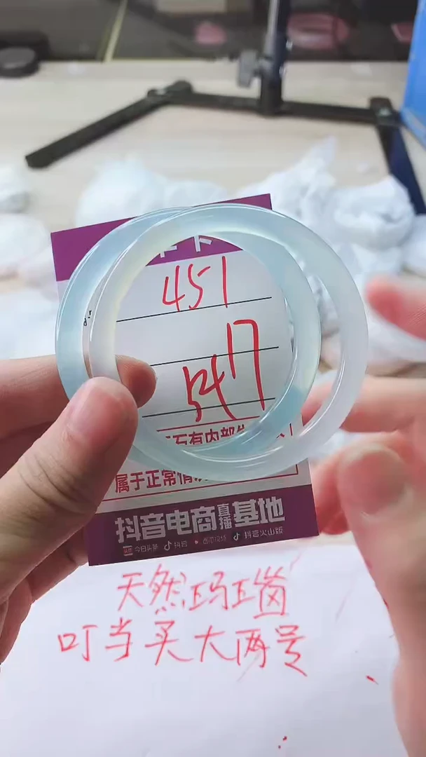 手镯玛瑙/玉髓未镶嵌451