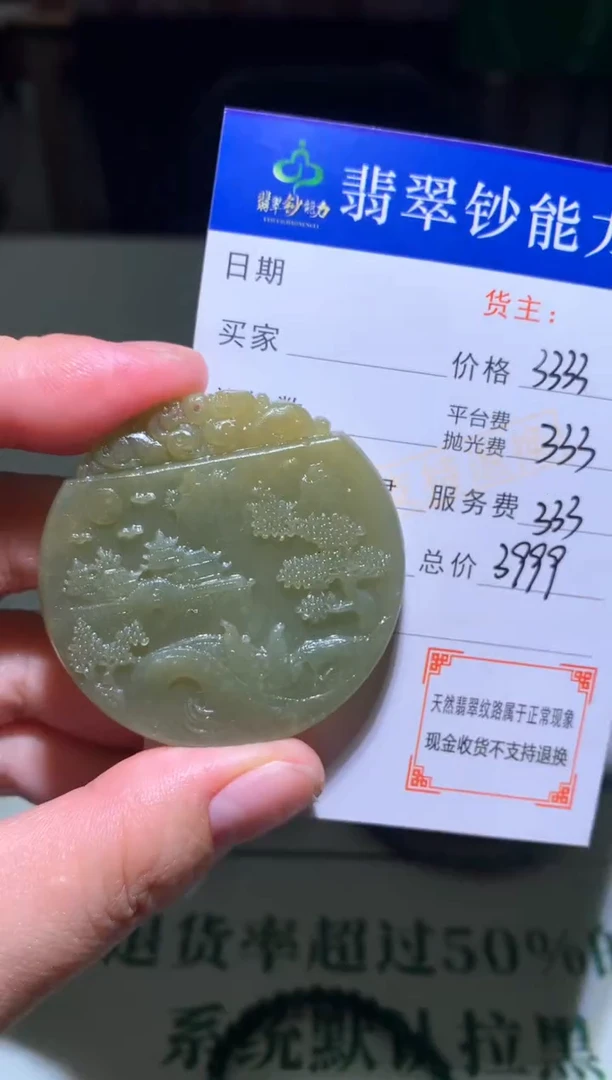 未镶嵌定制翡翠毛货-不退不换