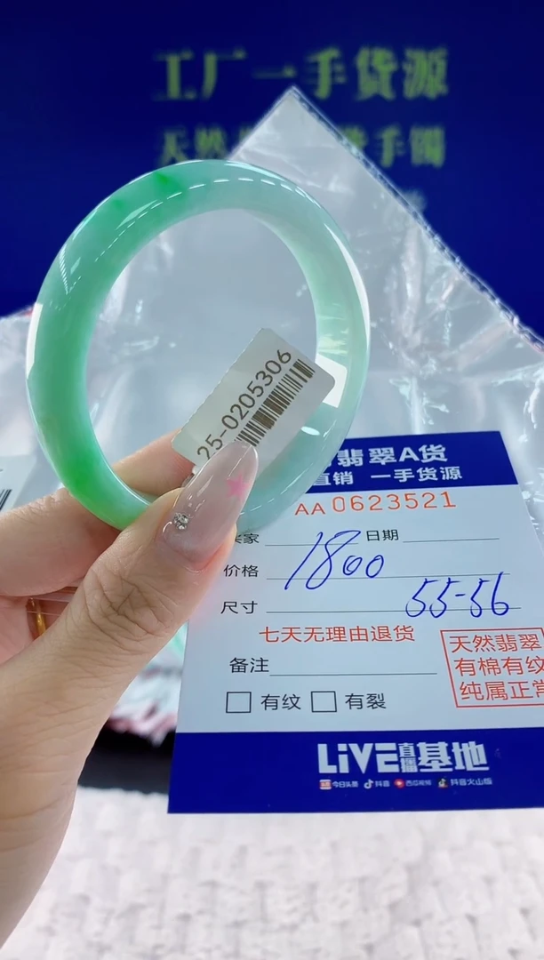 翡翠手镯未镶嵌21天然翡翠A货