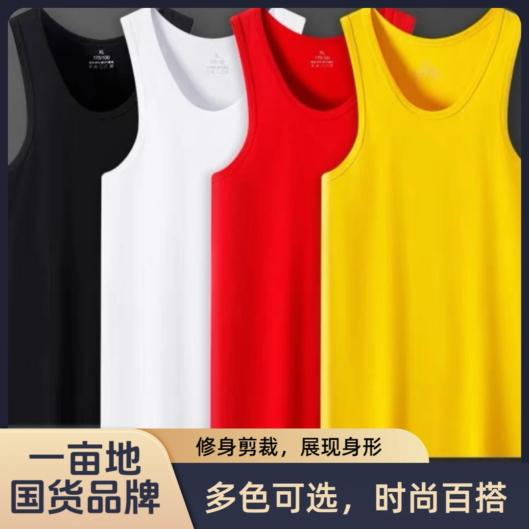 【海尔兄弟一亩地专属】男式棉背心男春款背心衬衣贴身2305