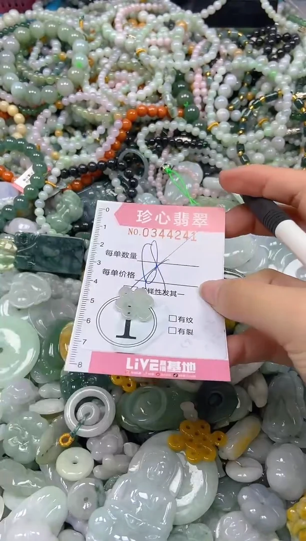颈饰未镶嵌翡翠闪购0344241