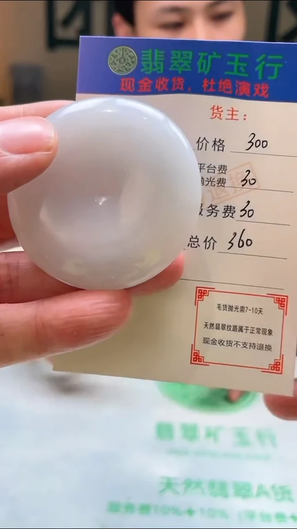 定制翡翠未镶嵌棋****~ -毛货-不退不换-