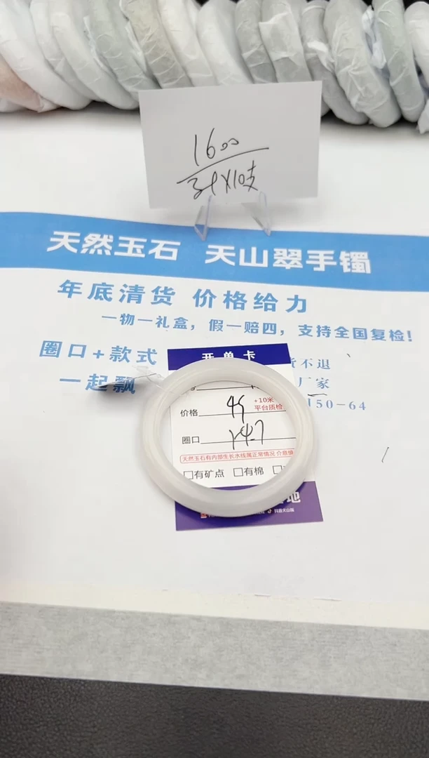 【闪购商品】石英质玉手镯未镶嵌z184-B54.7