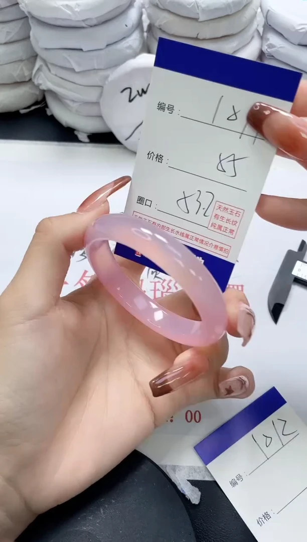 未镶嵌手镯玛瑙/玉髓1011