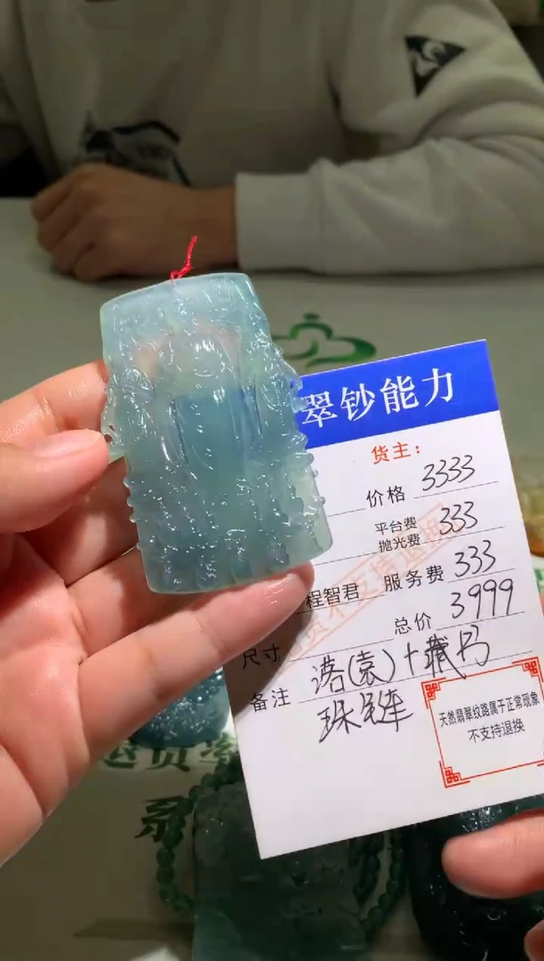 未镶嵌定制翡翠毛货-不退不换