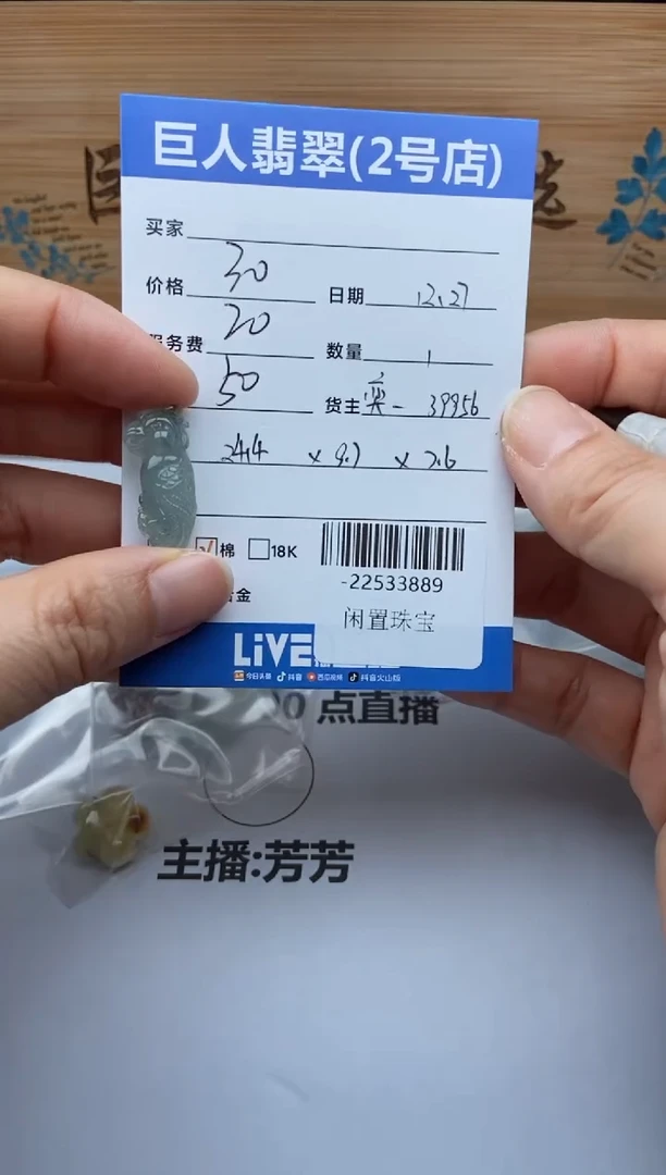 颈饰未镶嵌翡翠多人-22533889