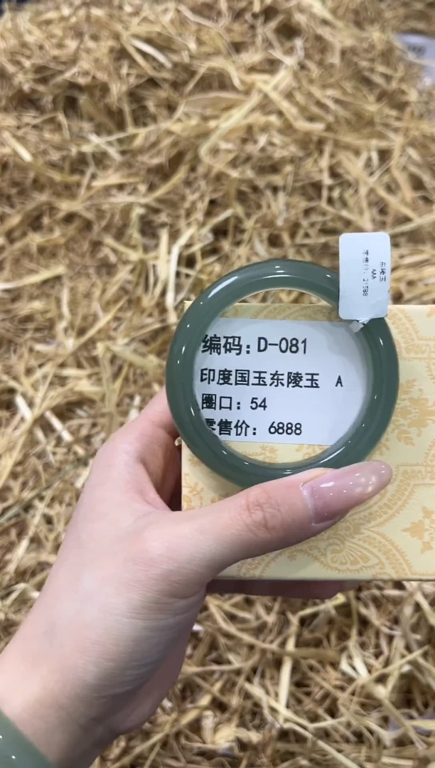 未镶嵌手镯石英质玉D-081