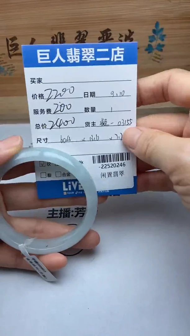 颈饰未镶嵌翡翠手镯多人-22520246