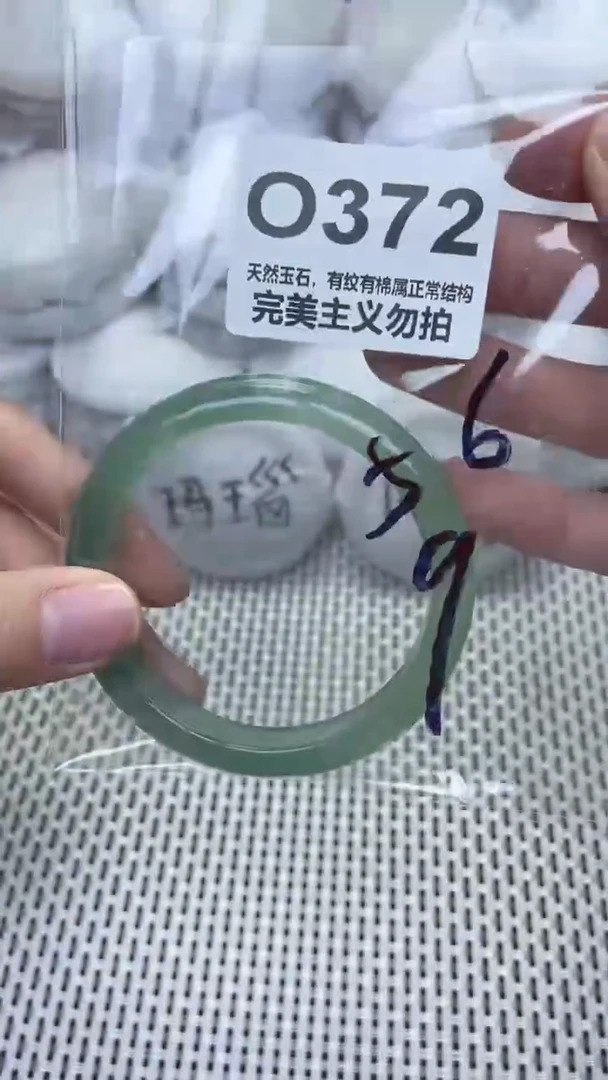 手镯玛瑙/玉髓未镶嵌56