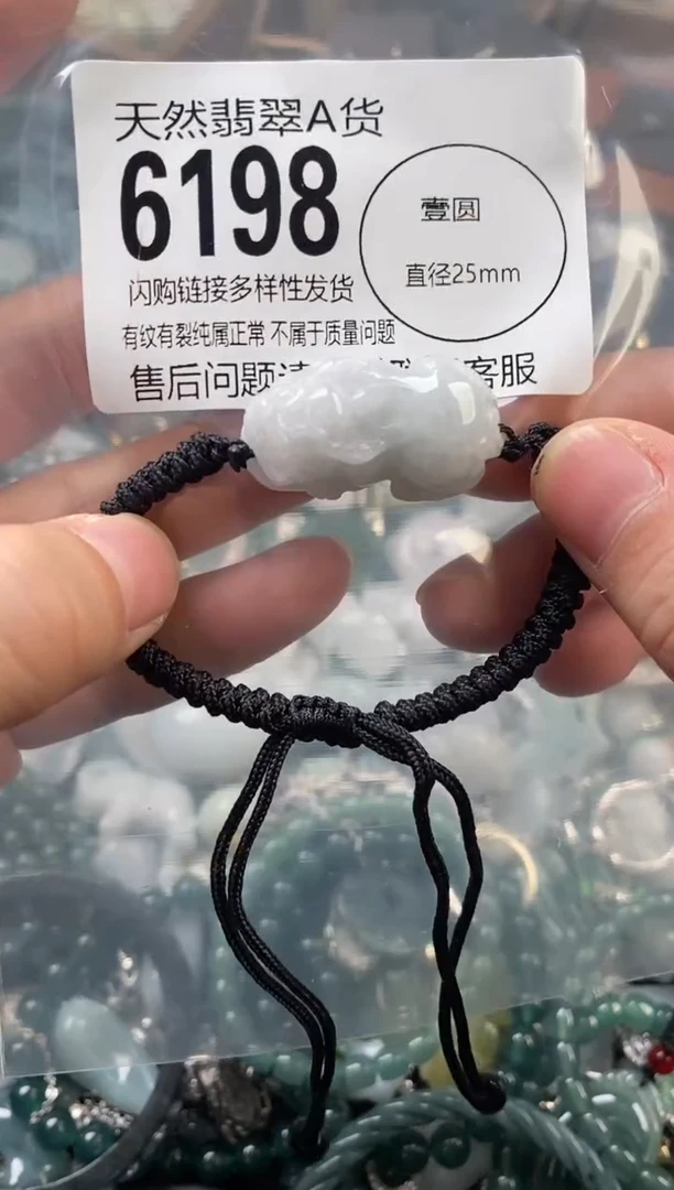 颈饰未镶嵌翡翠翡翠6198