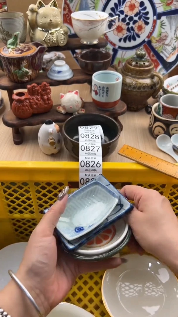 821默认微瑕，满20元包邮