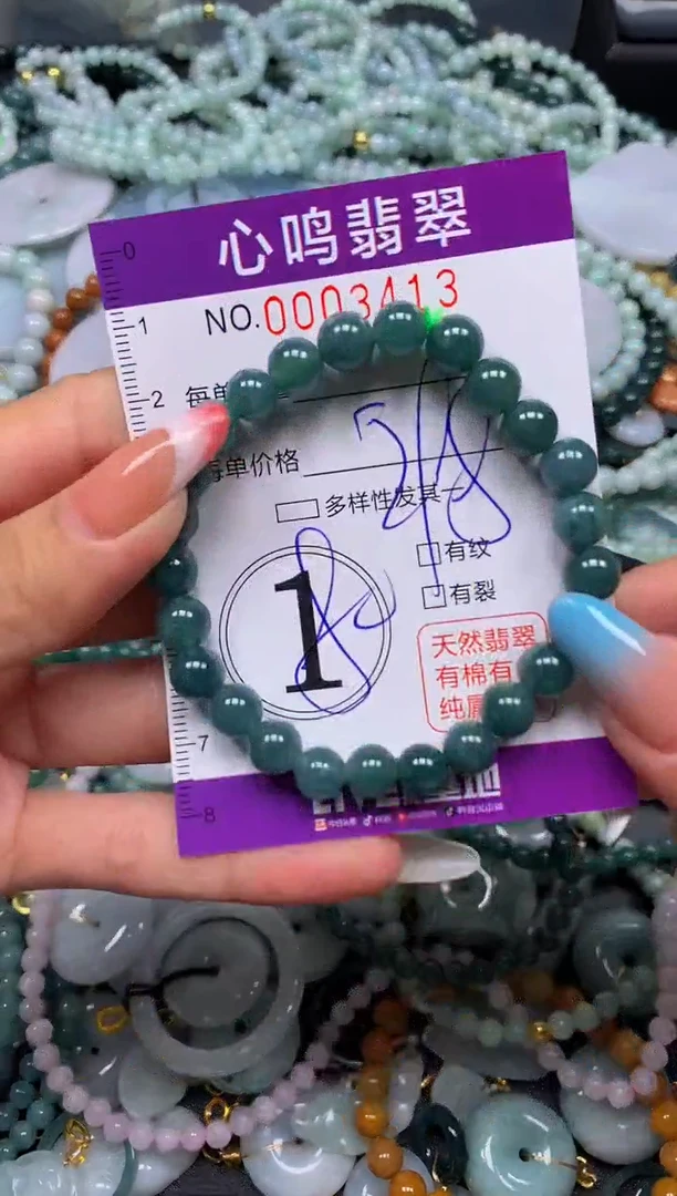 翡翠未镶嵌颈饰闪购003413