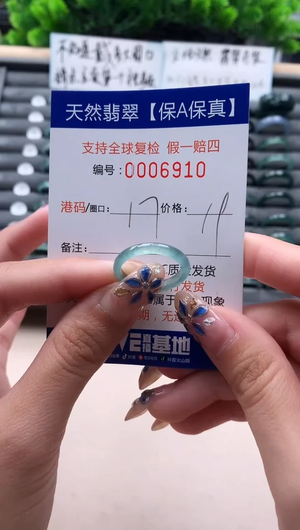 未镶嵌戒指翡翠6910