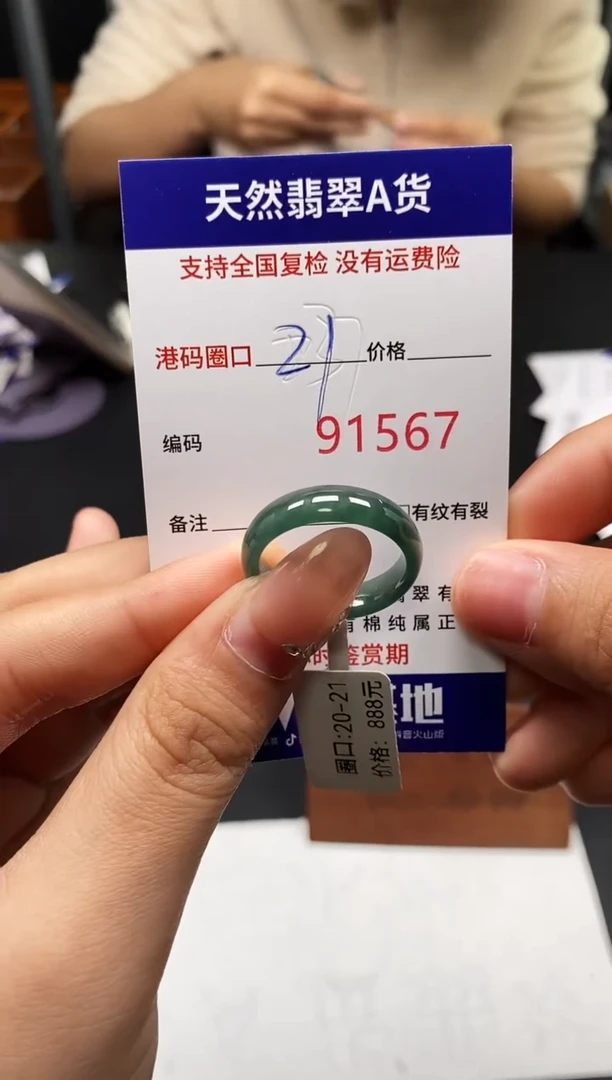 未镶嵌戒指翡翠天然A货翡翠1567