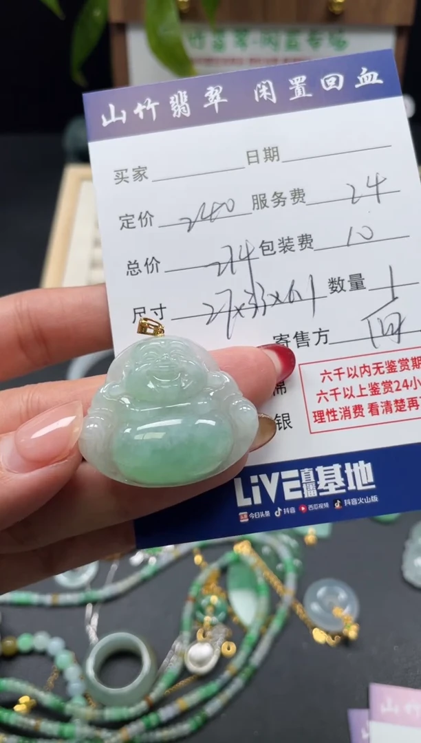 颈饰18K金镶嵌翡翠铜**?3003205