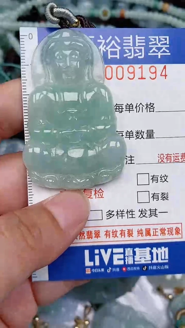 翡翠未镶嵌颈饰...0009194