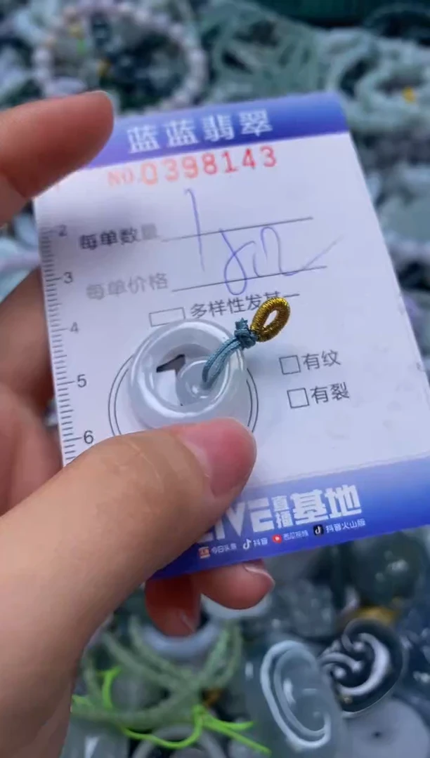 颈饰未镶嵌翡翠闪购0398143