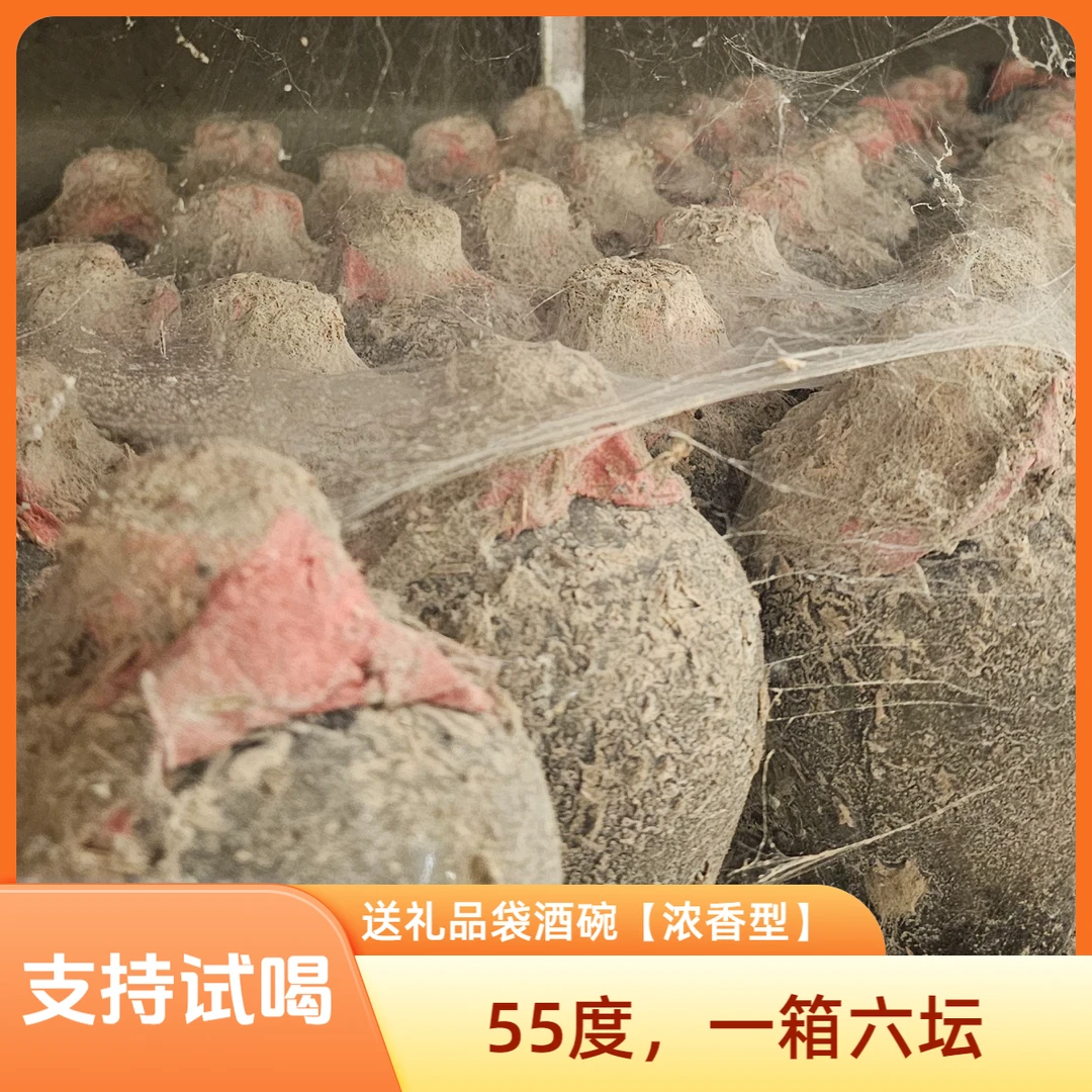 缘朋客55°【窖9】送礼整箱宴请浓香型白酒【规格6*500ML】55度500ML