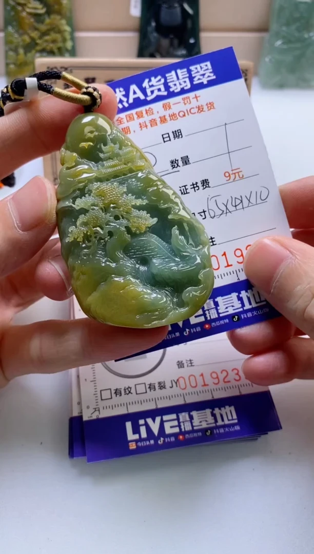 颈饰未镶嵌翡翠