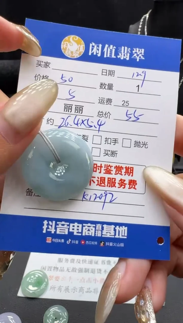 未镶嵌挂件翡翠翡翠挂件