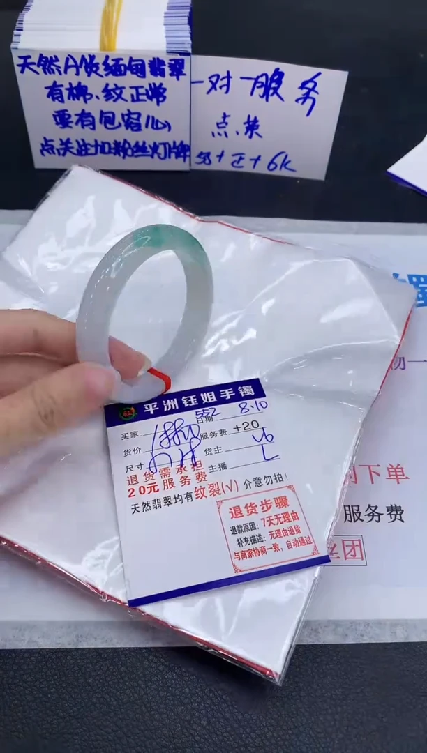 翡翠手镯未镶嵌1