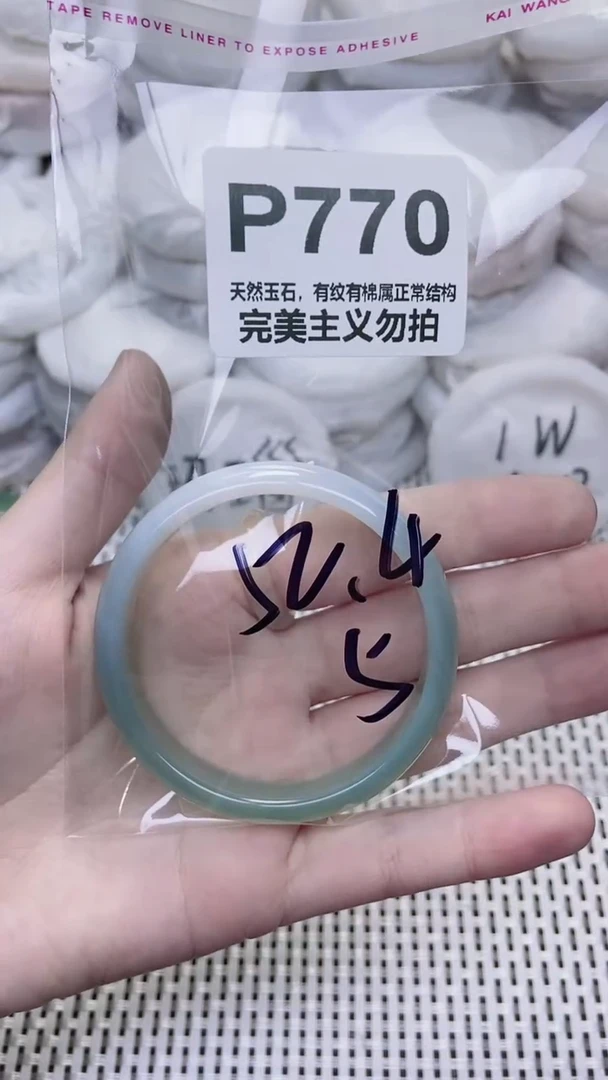 手镯玛瑙/玉髓未镶嵌52.4