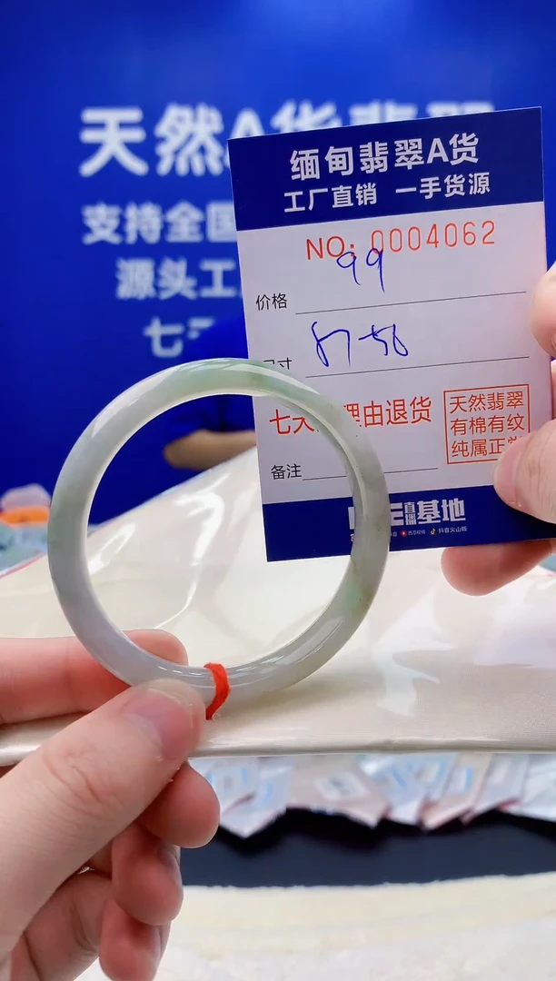 未镶嵌手镯翡翠62