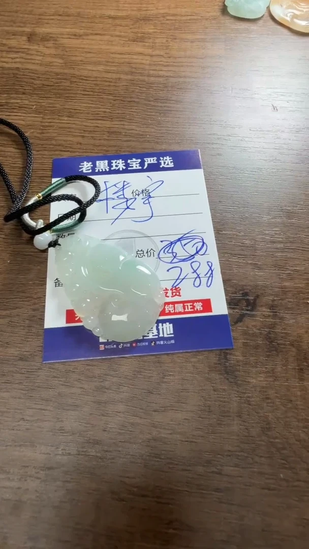 翡翠未镶嵌颈饰楼*翡翠