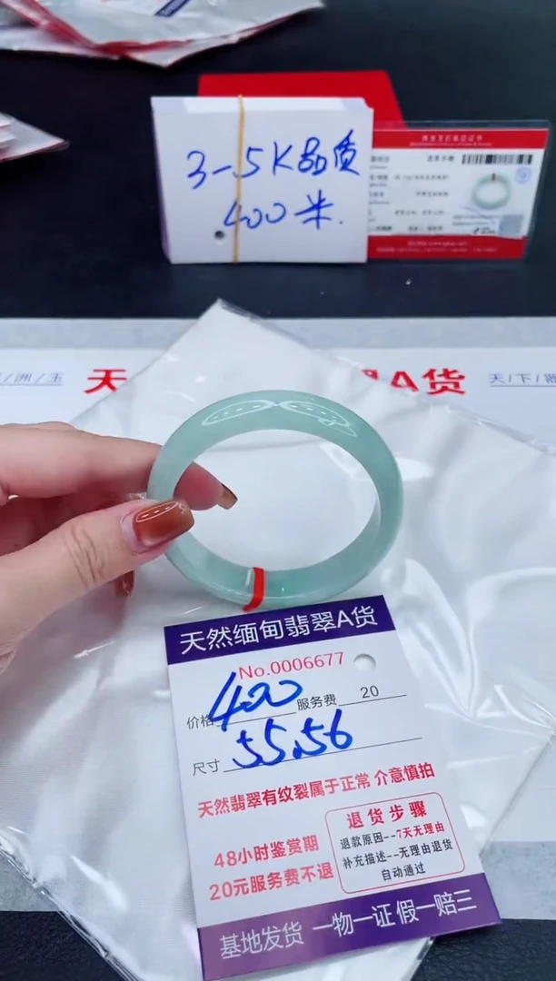 未镶嵌手镯翡翠400.00