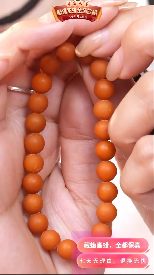 【闪购商品】蜜蜡颈饰未镶嵌7609天然蜜蜡琥珀假一罚四