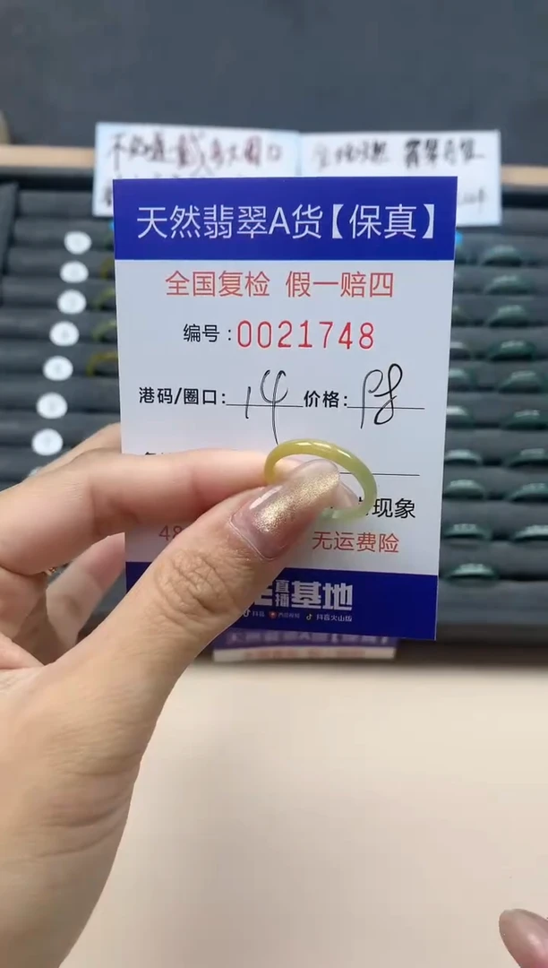 【闪购商品】翡翠戒指未镶嵌天然翡翠21748