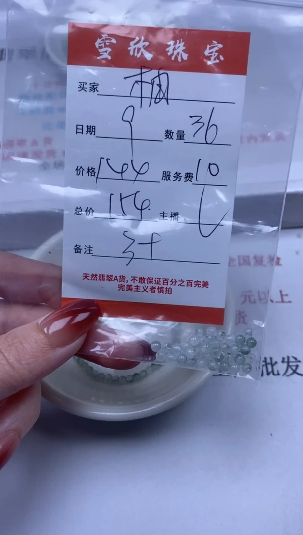 【闪购商品】翡翠颈饰未镶嵌雪欣散珠定制diy