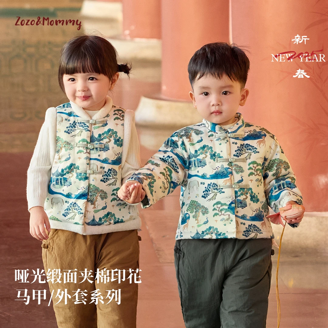【福利】【兰亭曲水】国风保暖夹棉外套/马甲系列儿童新中式拜年服