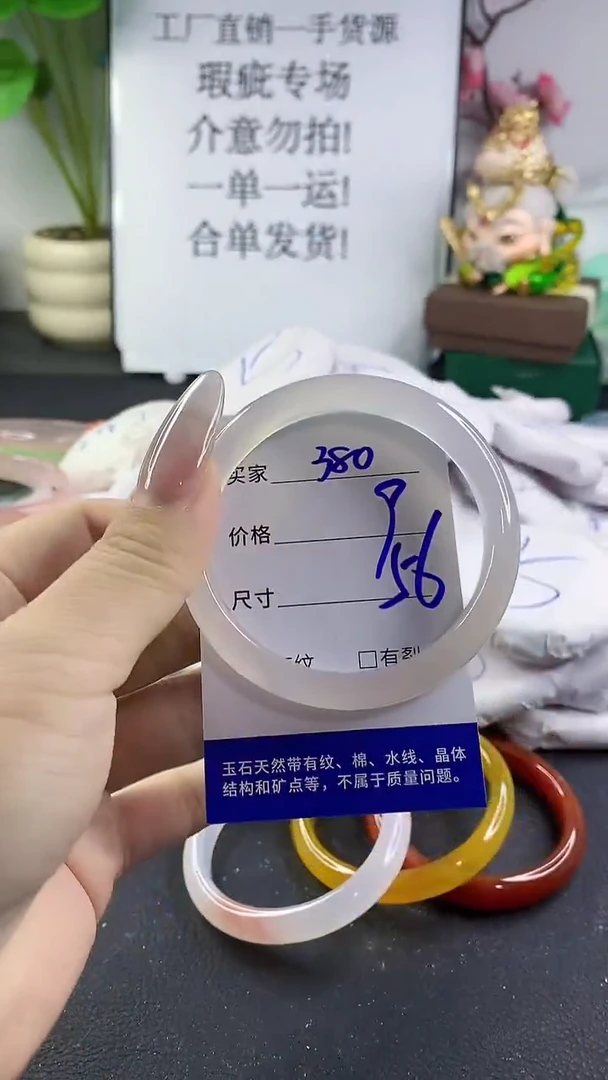 手镯玛瑙/玉髓未镶嵌380
