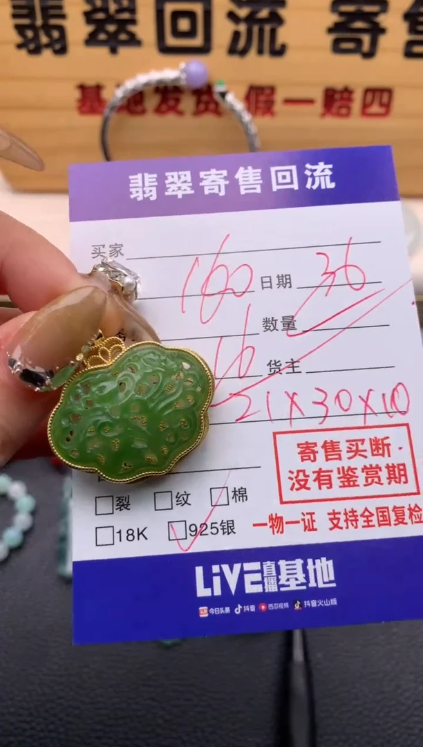 【闪购商品】和田玉颈饰银S925镶嵌21009616