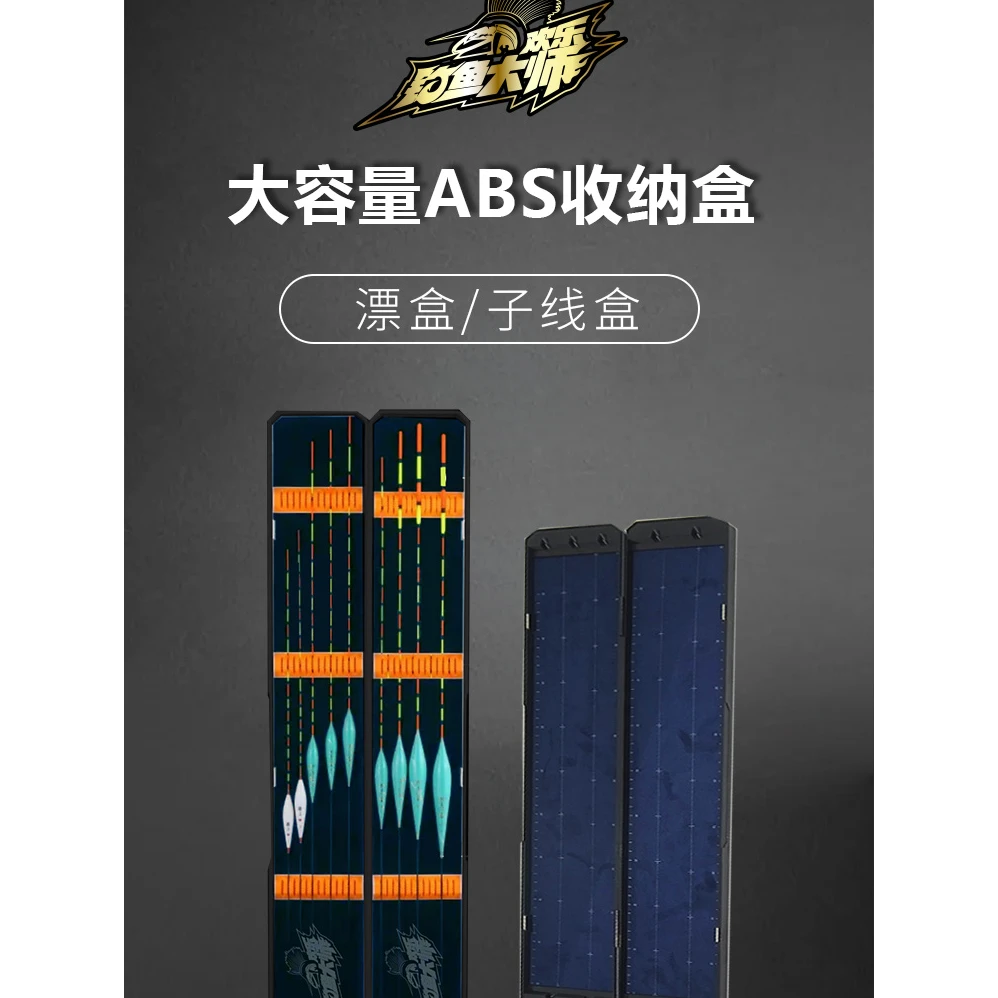 欢乐钓鱼大师大容量鱼漂盒双层加宽加厚长漂夜光浮漂高质量漂盒