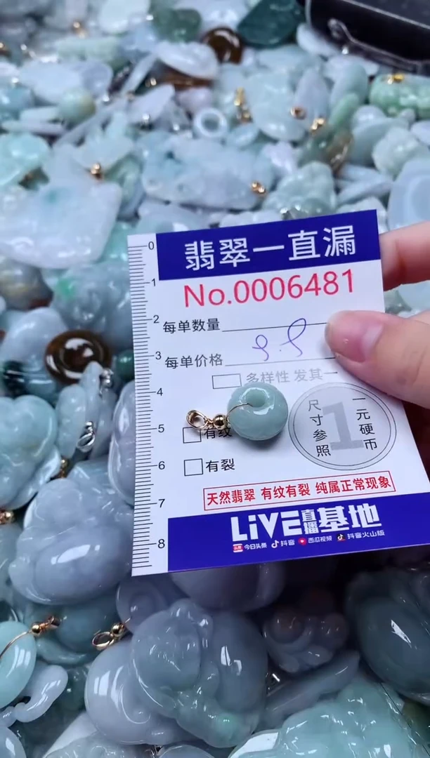 吊坠(不含链)未镶嵌翡翠6481