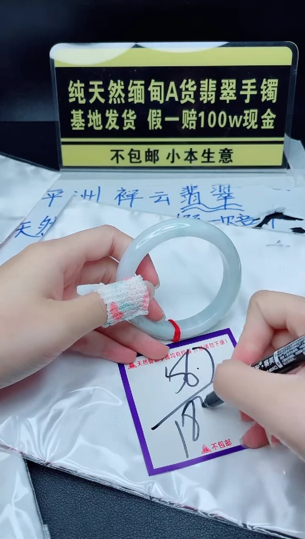 翡翠手镯未镶嵌我