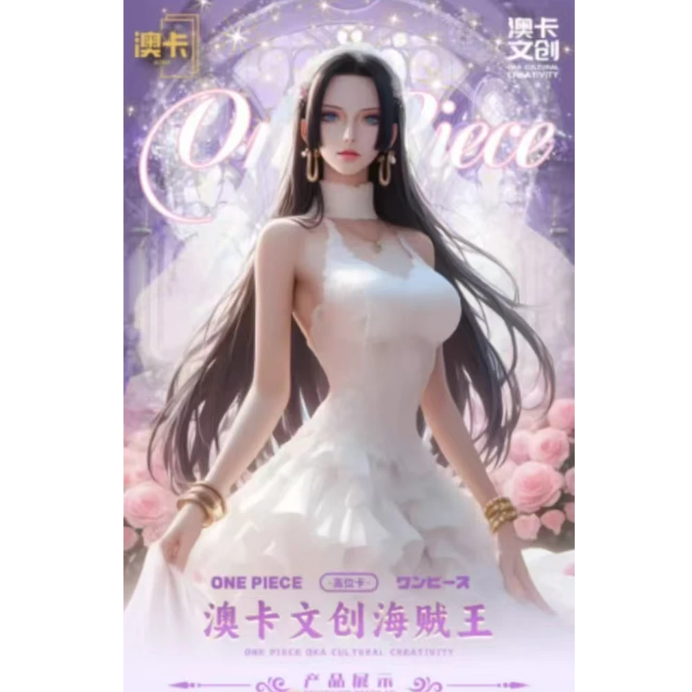 奥卡文创 海贼王 系列收藏卡牌