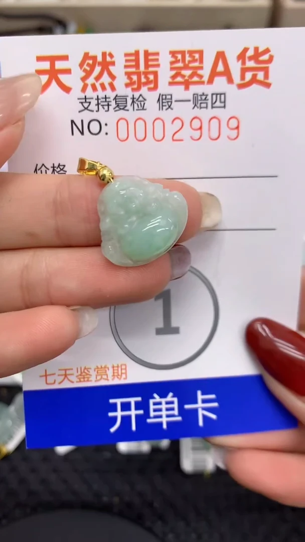 【闪购商品】翡翠颈饰未镶嵌1111111111