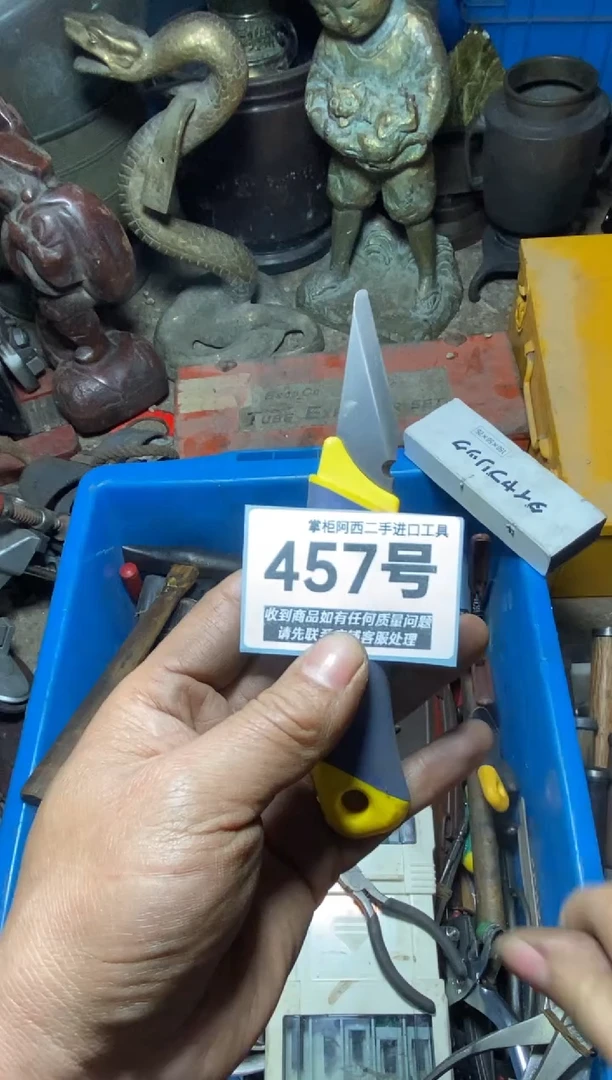 存*五金工具手动工具