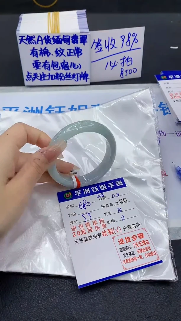 未镶嵌手镯翡翠1