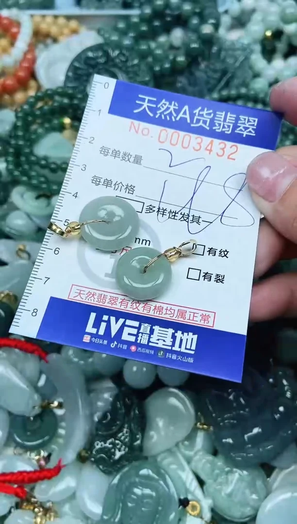 【闪购商品】翡翠吊坠(不含链)未镶嵌翡翠