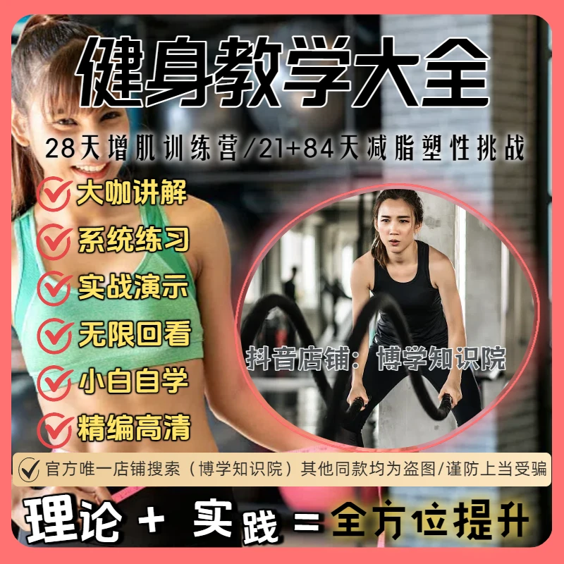 健身视频教程全套教学增肌塑形减脂减肥健身房课程15分钟腹肌训练