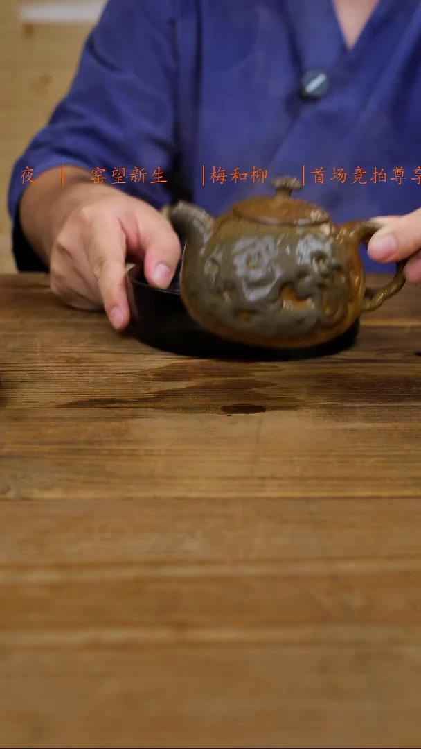 茶壶紫砂一只柴窑供春