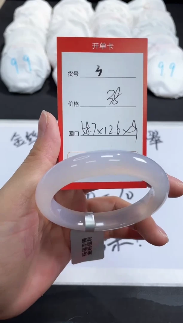 【闪购商品】玛瑙/玉髓手镯未镶嵌3