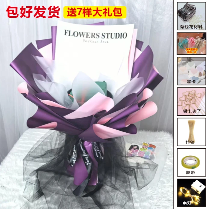 喜提爱车花束半成品鲜花花束外壳成品手工diy制作创意礼物情人节